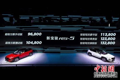 创造出行新生活 新宝骏品牌正式发布