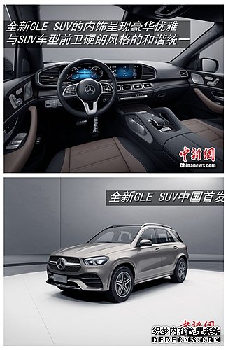 全新GLE SUV中国首发