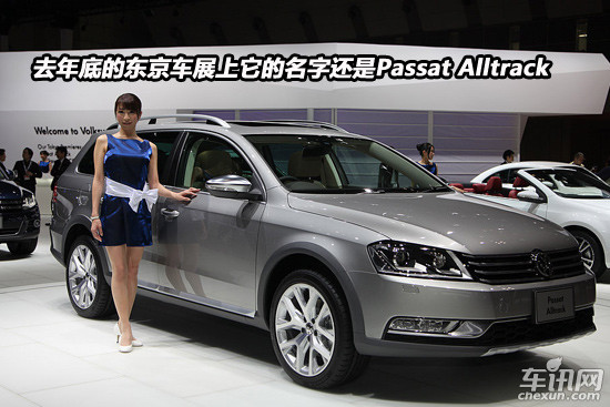 V60对比迈腾Alltrack 率先抢占旅行车市场