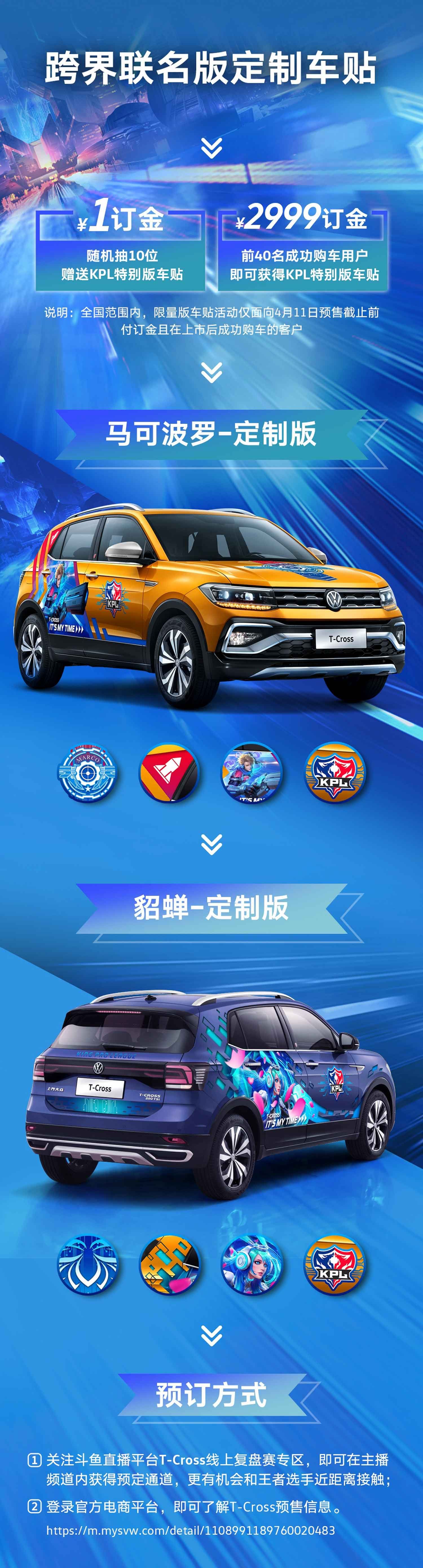 上汽大众个性化小SUV来了 T