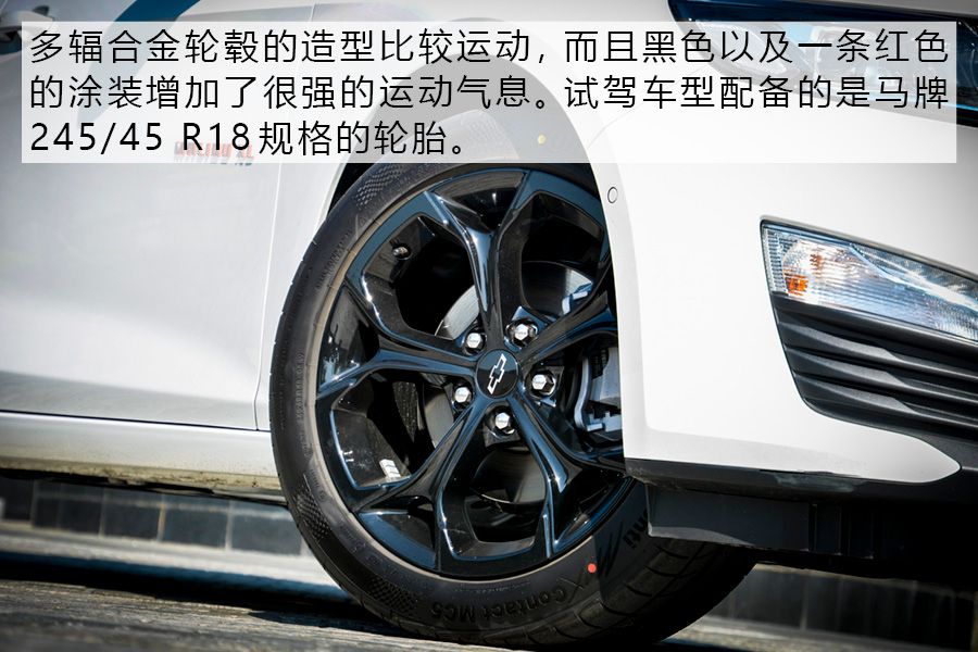 改“面”加换“芯” 试驾新雪佛兰迈锐宝XL