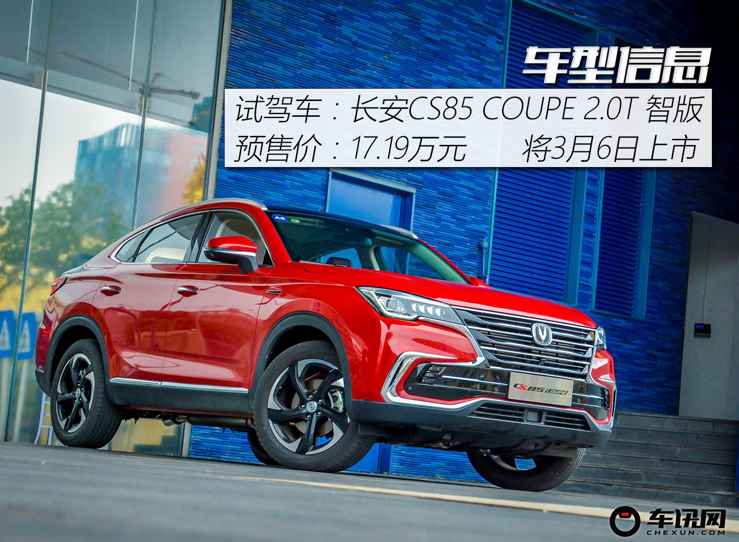 ̽ؽSUV CS85 COUPEıΣ