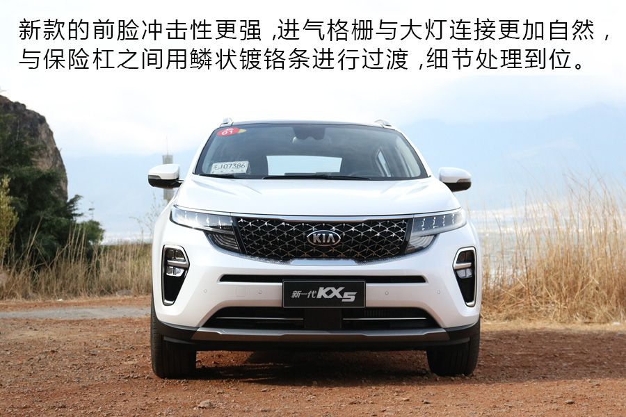 中期改款有什么不同?试驾新一代起亚KX5
