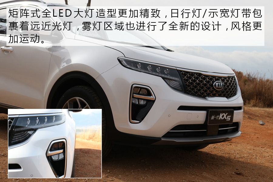 中期改款有什么不同?试驾新一代起亚KX5