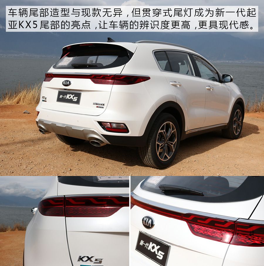 中期改款有什么不同?试驾新一代起亚KX5