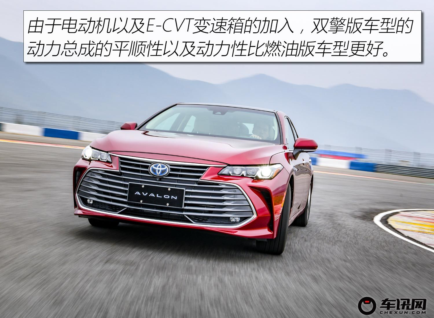 五米身长也能秀乐趣? 赛道试丰田亚洲龙