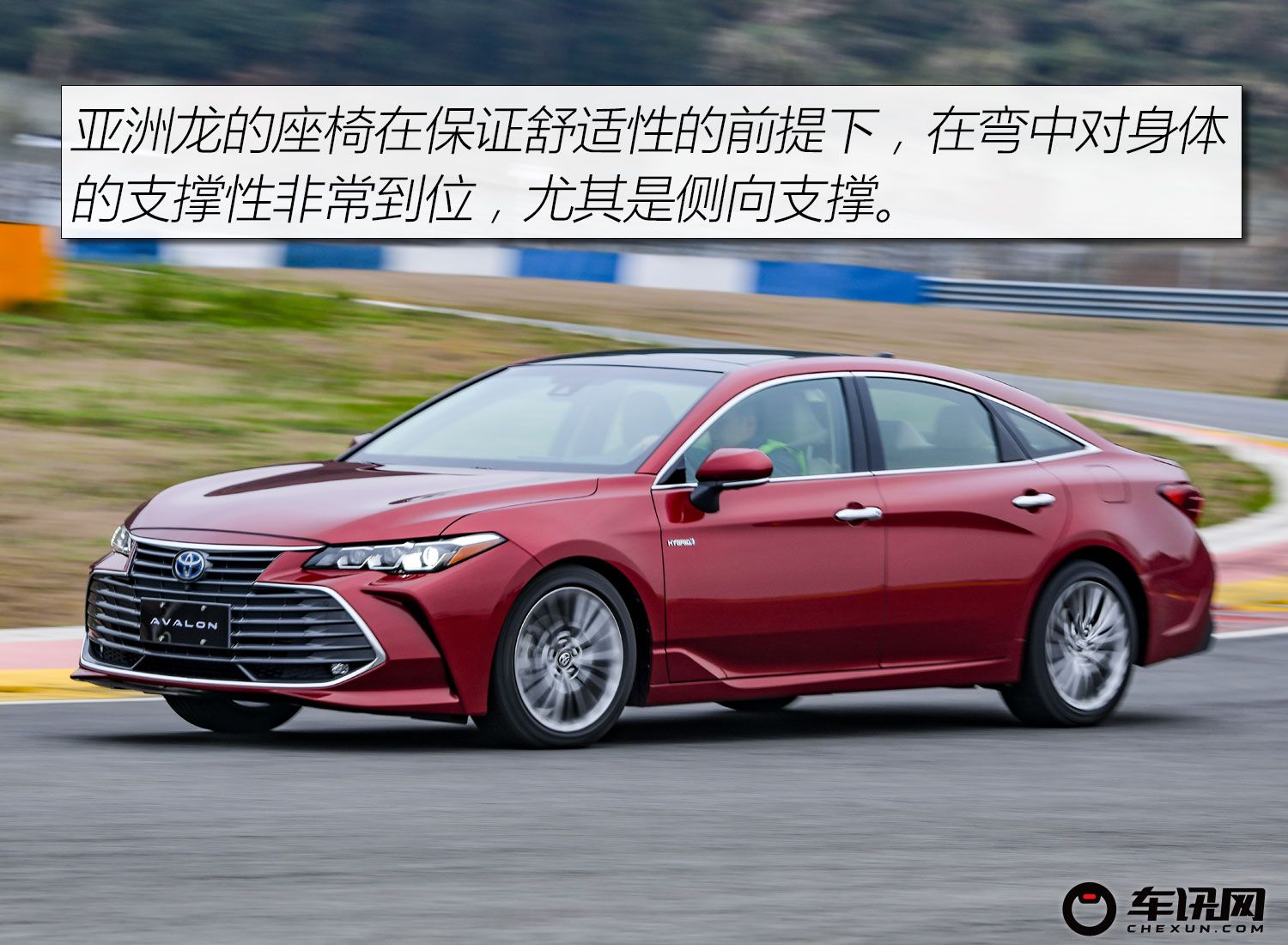 五米身长也能秀乐趣? 赛道试丰田亚洲龙