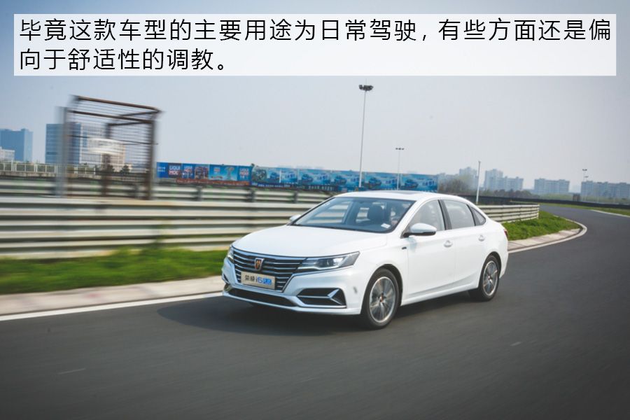 外在内在皆运动？ 场地试驾荣威i6 PLUS