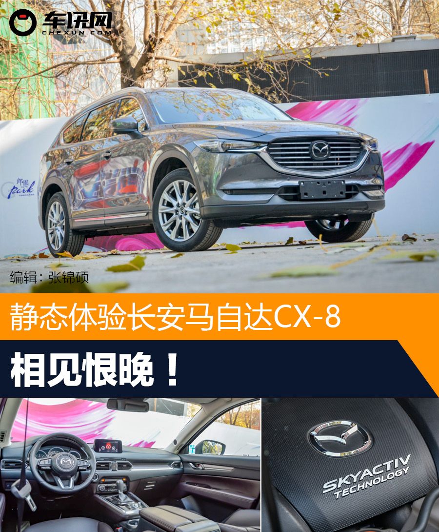  ԴдSUV CX-8ʵ