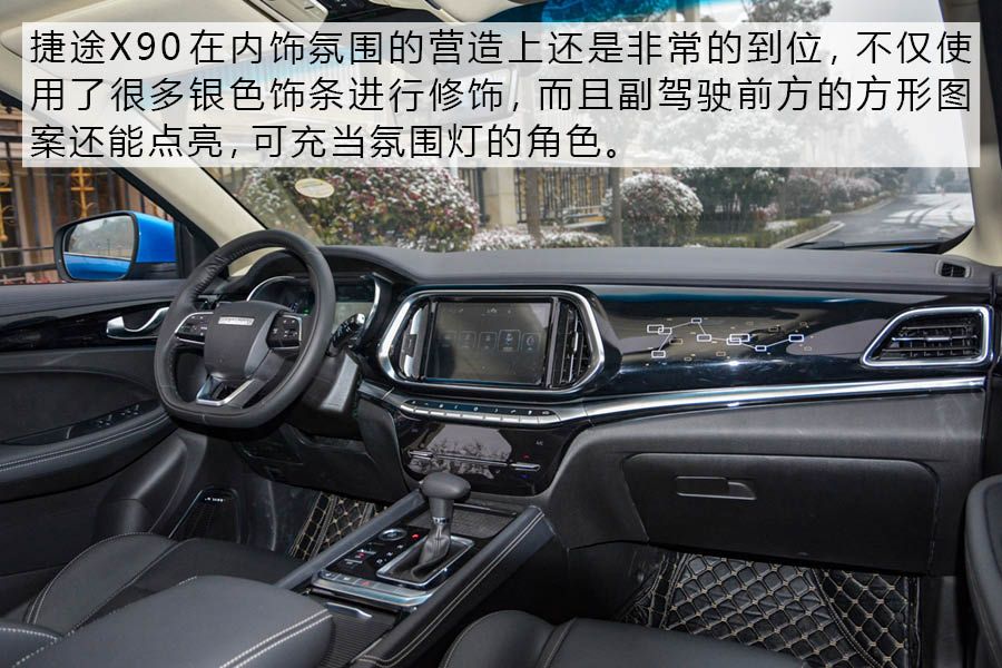 推荐中配车型 多达十款的捷途X90怎么选？