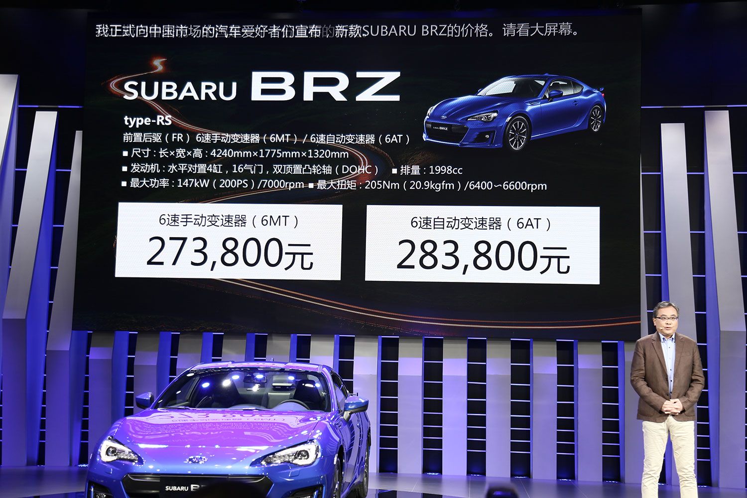 2019上海车展：斯巴鲁BRZ强势回归