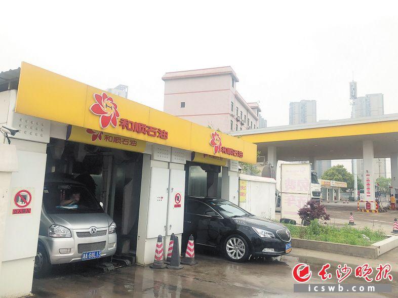 昨日下午1时,不少车辆在某私营加油站加油后,径直驶往自动洗车区免费洗车。用时不到3分钟的便捷洗车服务颇受用户欢迎。长沙晚报全媒体记者 刘琼萍 摄