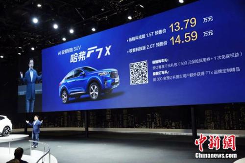 长城汽车销售公司营销副总经理文飞公布哈弗F7x预售价 长城汽车销售公司营销副总经理文飞公布哈弗F7x预售价