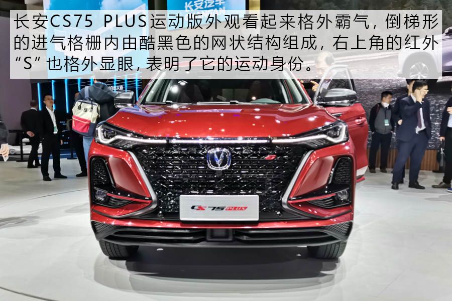 2019Ϻչʵȫ³CS75 PLUS 