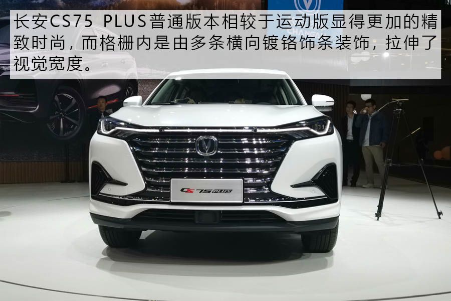 2019Ϻչʵȫ³CS75 PLUS 