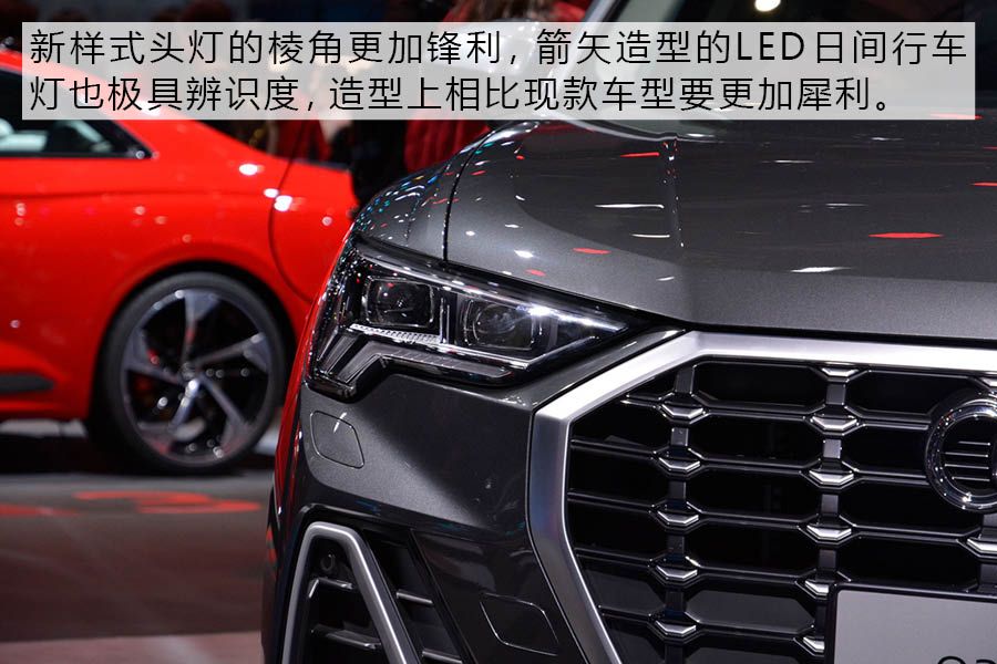 国产也能原汁原味 上海车展实拍全新奥迪Q3
