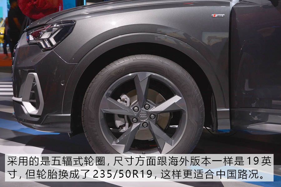 国产也能原汁原味 上海车展实拍全新奥迪Q3