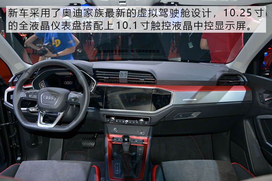 国产也能原汁原味 上海车展实拍全新奥迪Q3
