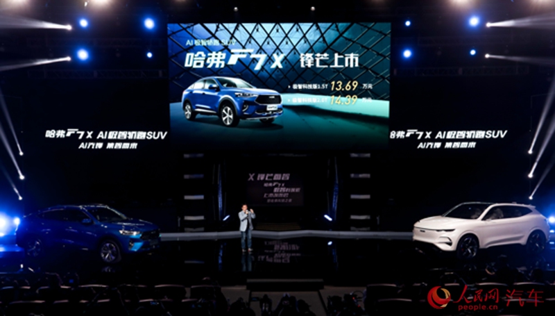 哈弗F7x极智科技版正式上市售价13.69万元起