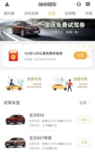 购车前深度体验 宝沃汽车全国100+城市免费试驾