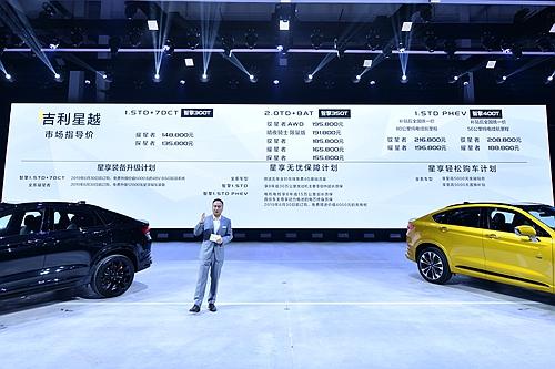 吉利星越售价公布 吉利星越售价公布